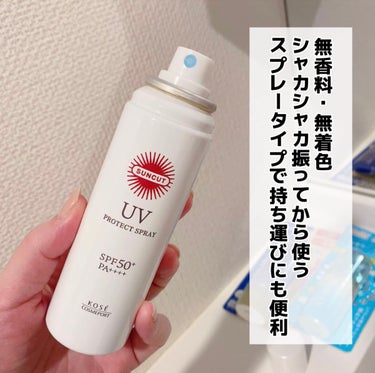 サンカットR プロテクトUV スプレー 60g【旧】/サンカット®/日焼け止め・UVケアを使ったクチコミ（2枚目）