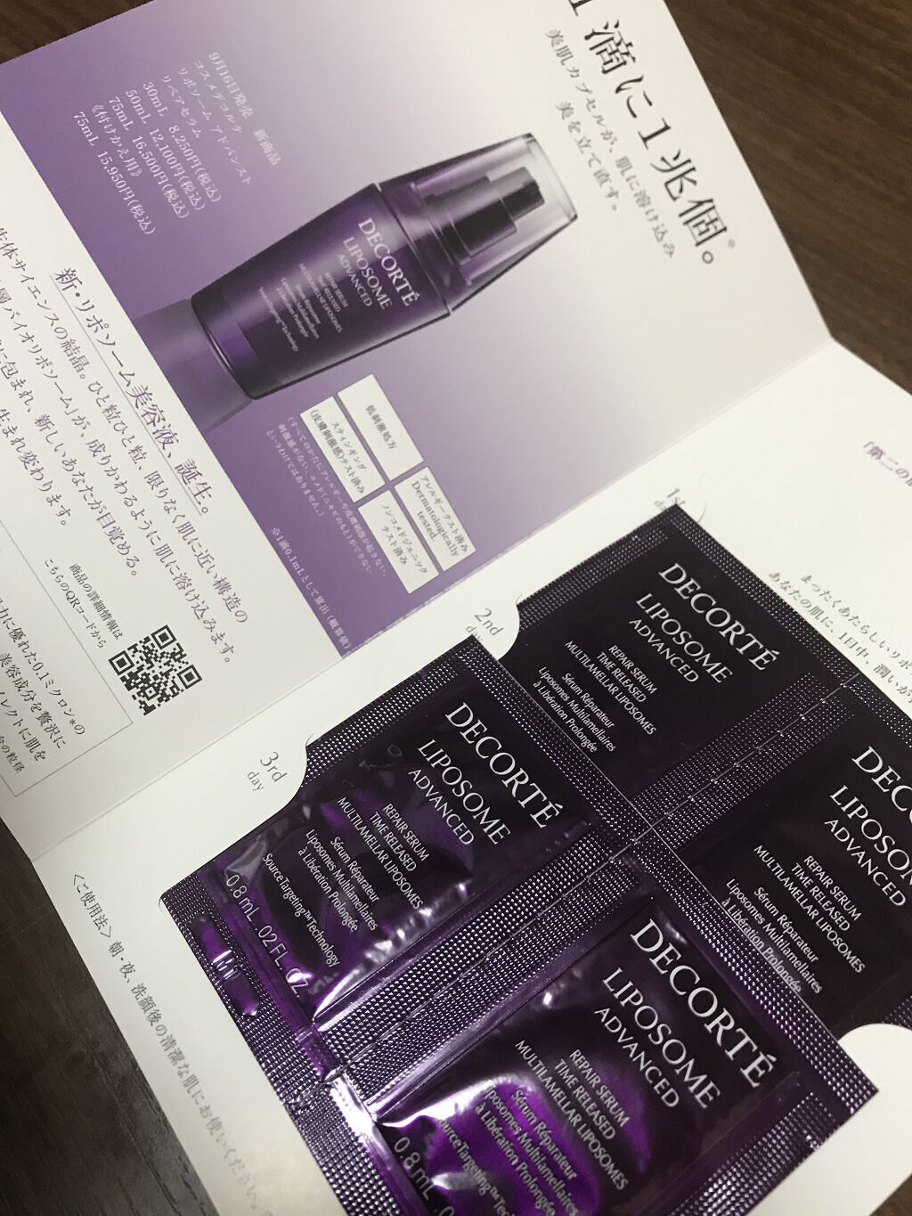 を使ったクチコミ（1枚目）