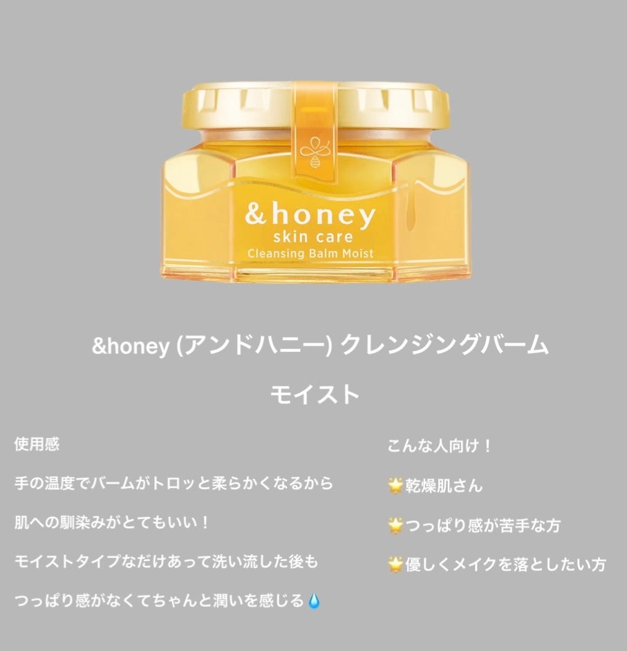 &honey クレンジングバーム モイスト/&honey/クレンジングバームを使ったクチコミ(2枚目)