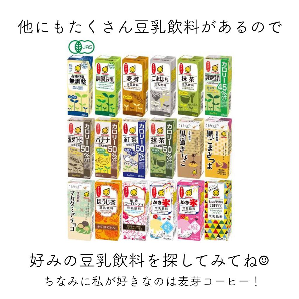 AIRIðŒð»é«ã³ã¹ããªã³ã¹ã¡ãšçŸå®¹ on LIPS ãçŸå®¹ã®ããã«é£²ãã§ããæ¹ãå€ãè±ä¹³ãç§èªèº«ãçä¹³ã®ä»£ããã«ã..ãïŒ9æç®ïŒ