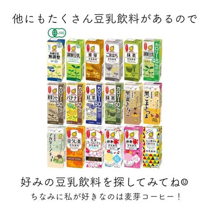 AIRIðŒð»é«ã³ã¹ããªã³ã¹ã¡ãšçŸå®¹ on LIPS ãçŸå®¹ã®ããã«é£²ãã§ããæ¹ãå€ãè±ä¹³ãç§èªèº«ãçä¹³ã®ä»£ããã«ã..ãïŒ9æç®ïŒ