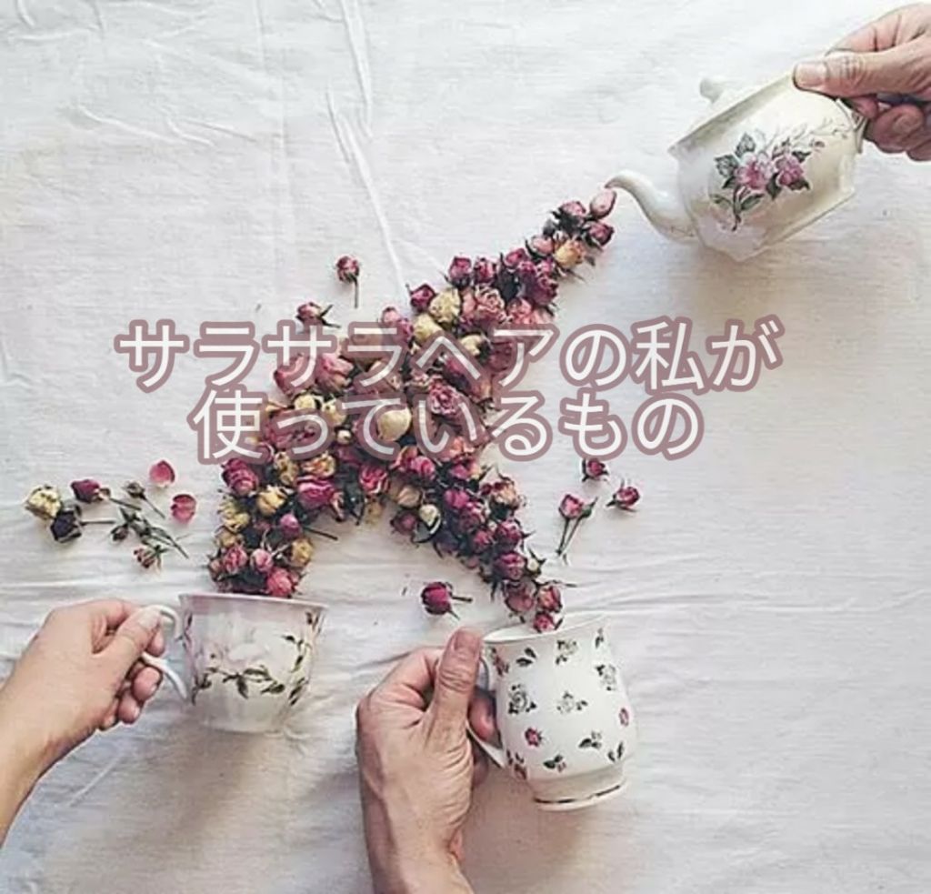 BC KUR エンジェル スリーク/シュワルツコフ プロフェッショナル/ヘアオイルを使ったクチコミ（1枚目）