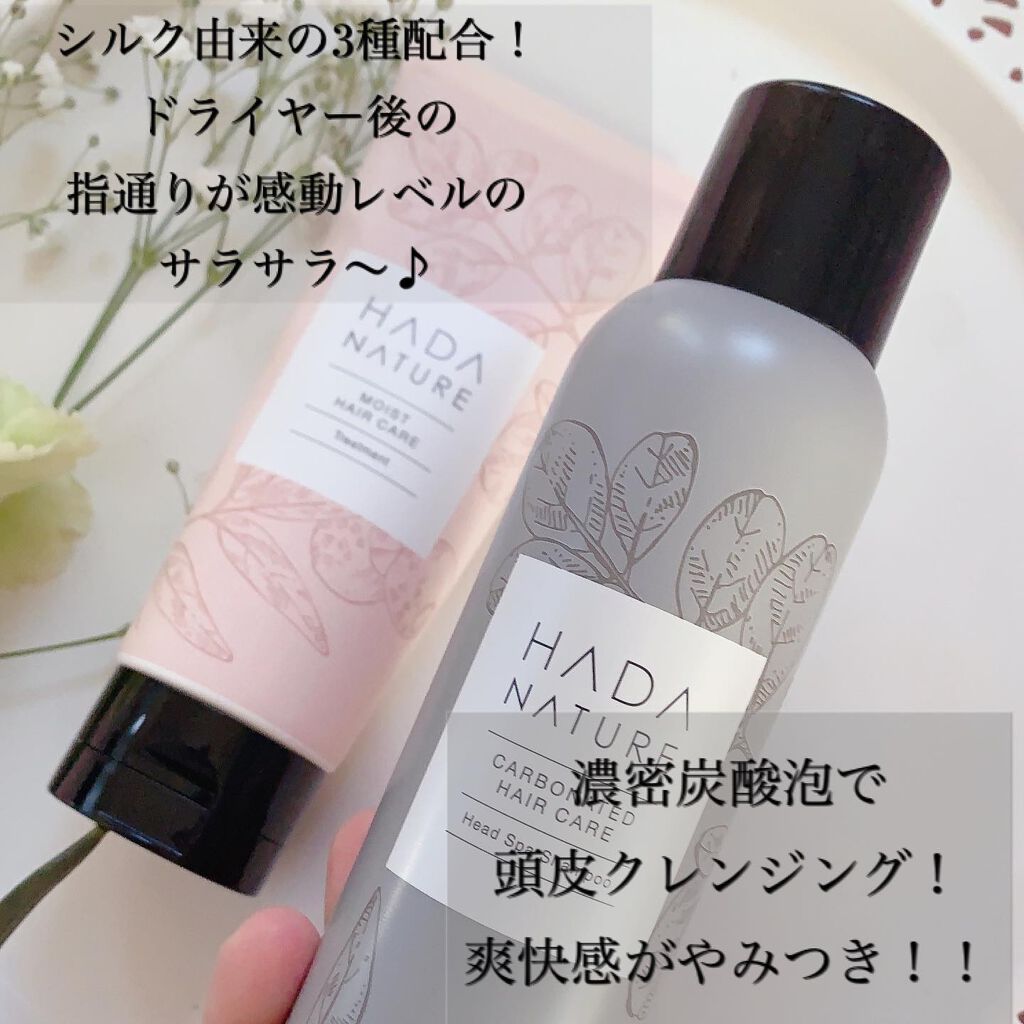 炭酸ヘッドスパシャンプー/トリートメント/肌ナチュール/市販シャンプーを使ったクチコミ(2枚目)