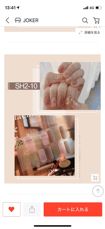 ネイルシール/Qoo10/ネイルシールを使ったクチコミ(5枚目)