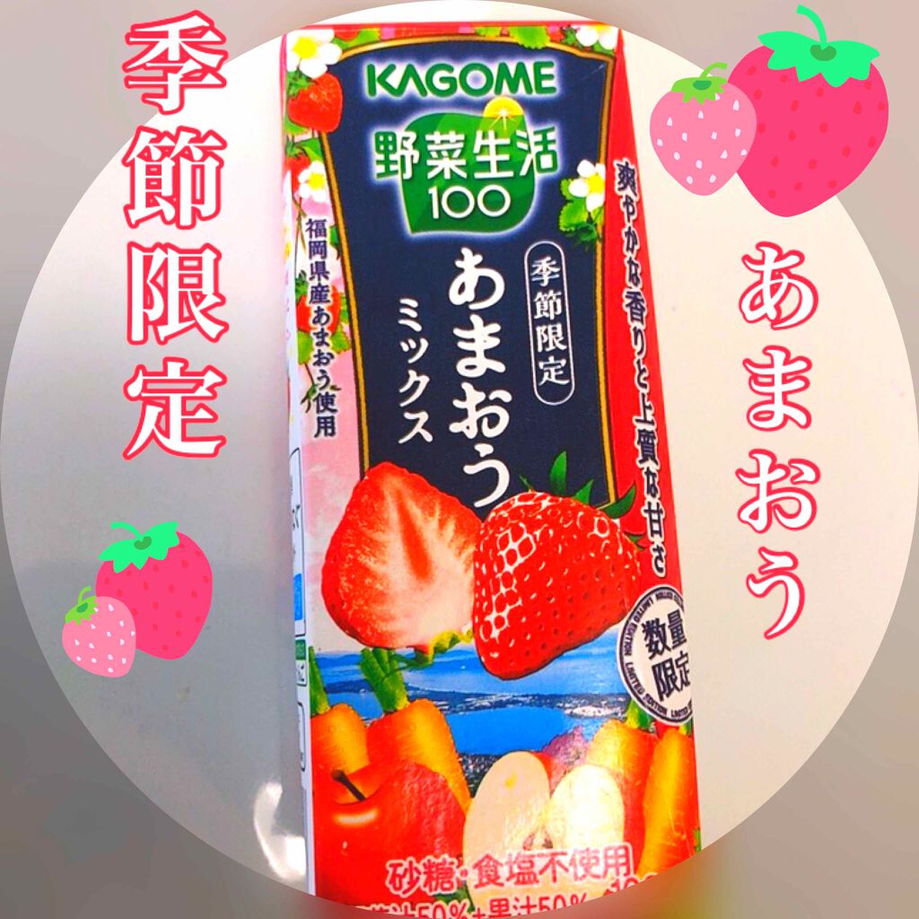 野菜生活100/野菜生活100/野菜ジュースを使ったクチコミ(1枚目)