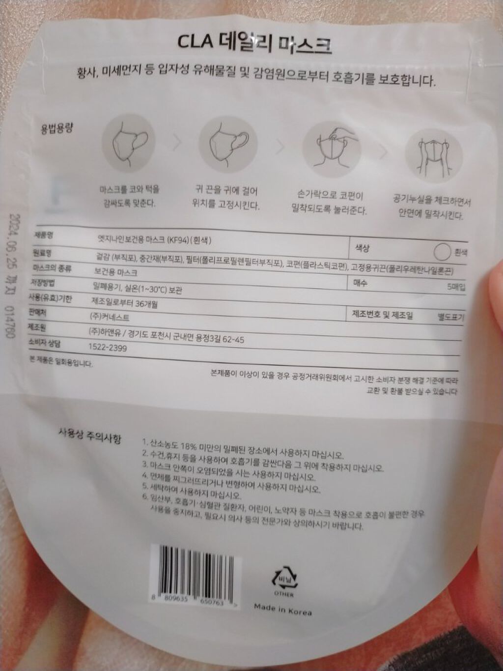 CLA デイリーマスク Standard2D  KF94/CLA /マスクを使ったクチコミ（2枚目）