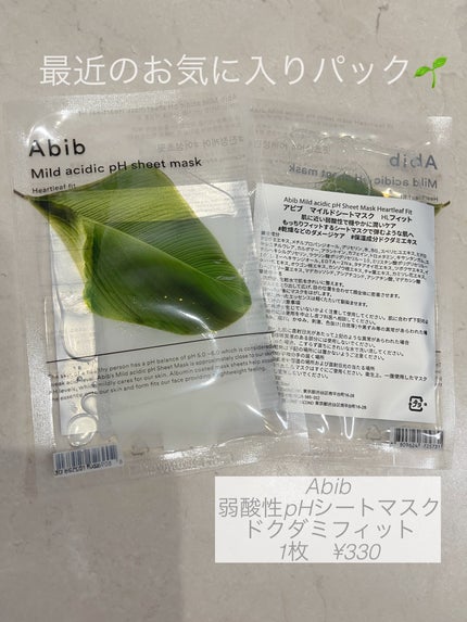 弱酸性pHシートマスク ドクダミフィット/Abib /シートマスク・パックを使ったクチコミ(1枚目)