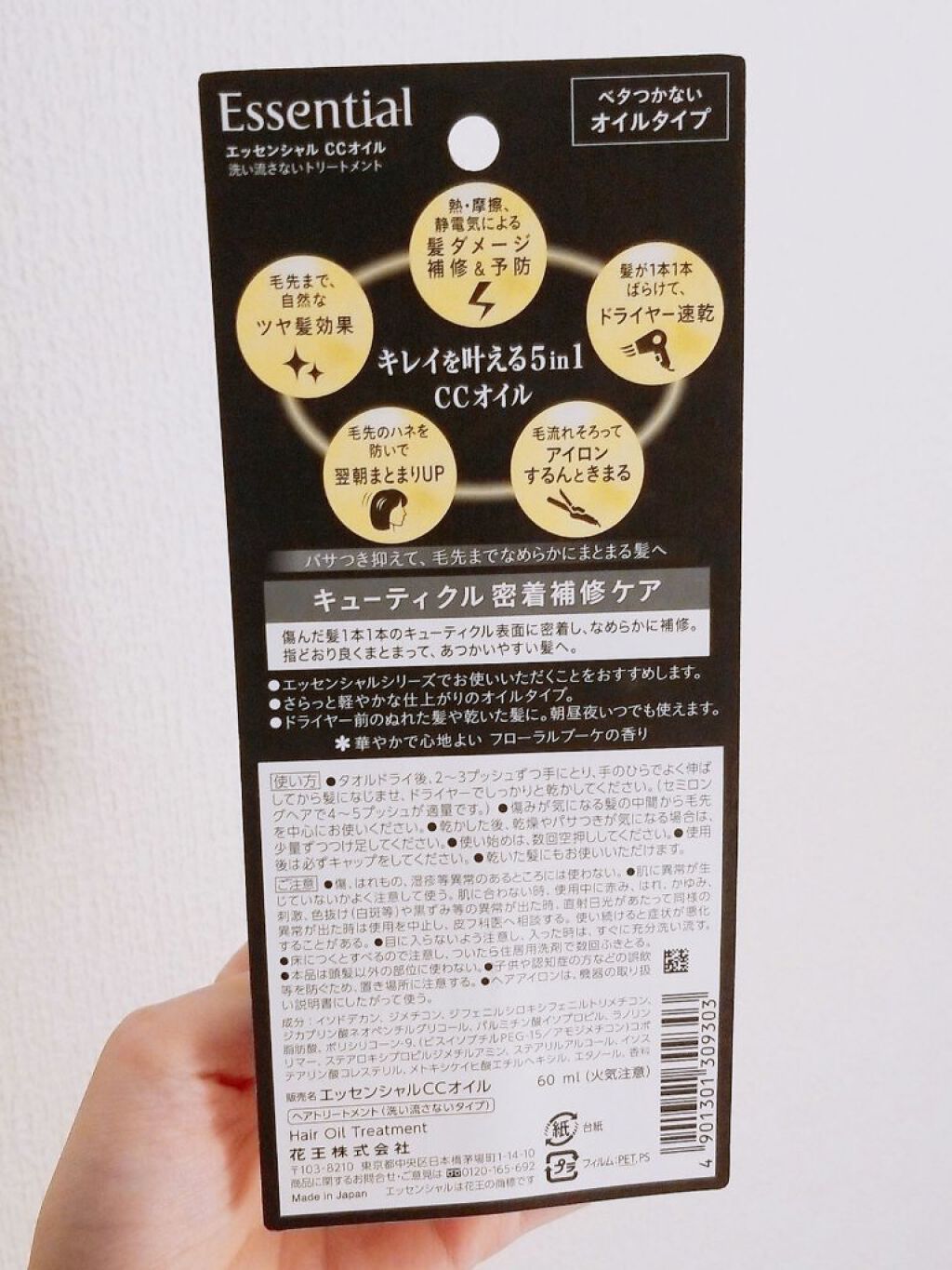 CCオイル/エッセンシャル/ヘアオイルを使ったクチコミ（3枚目）