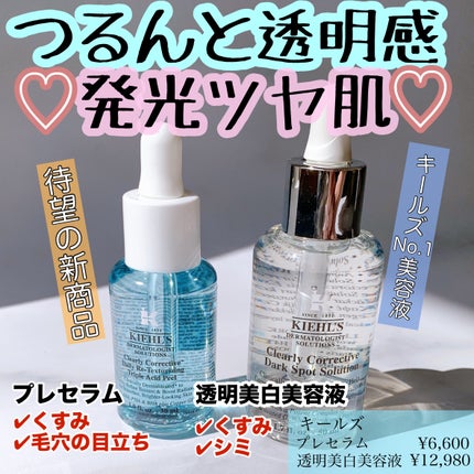 DS RTN リニューイング セラム/Kiehl's/美容液を使ったクチコミ(1枚目)