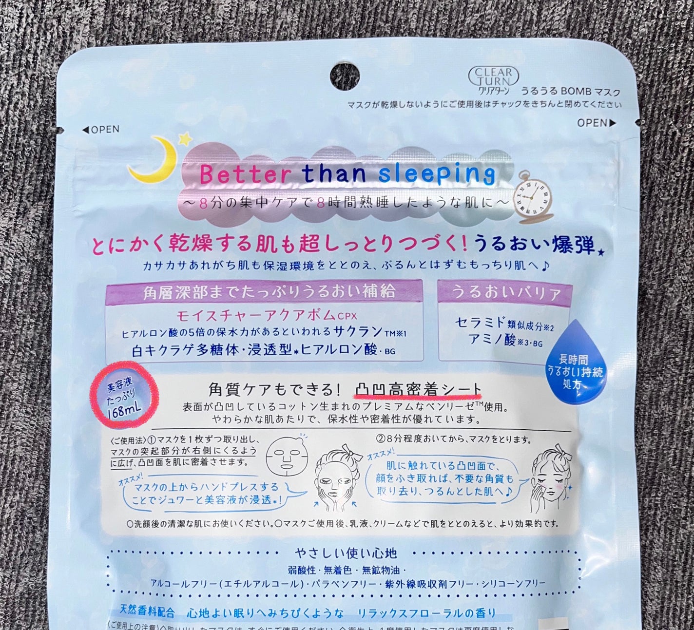 うるうるBOMBマスク/クリアターン/シートマスク・パックを使ったクチコミ(2枚目)