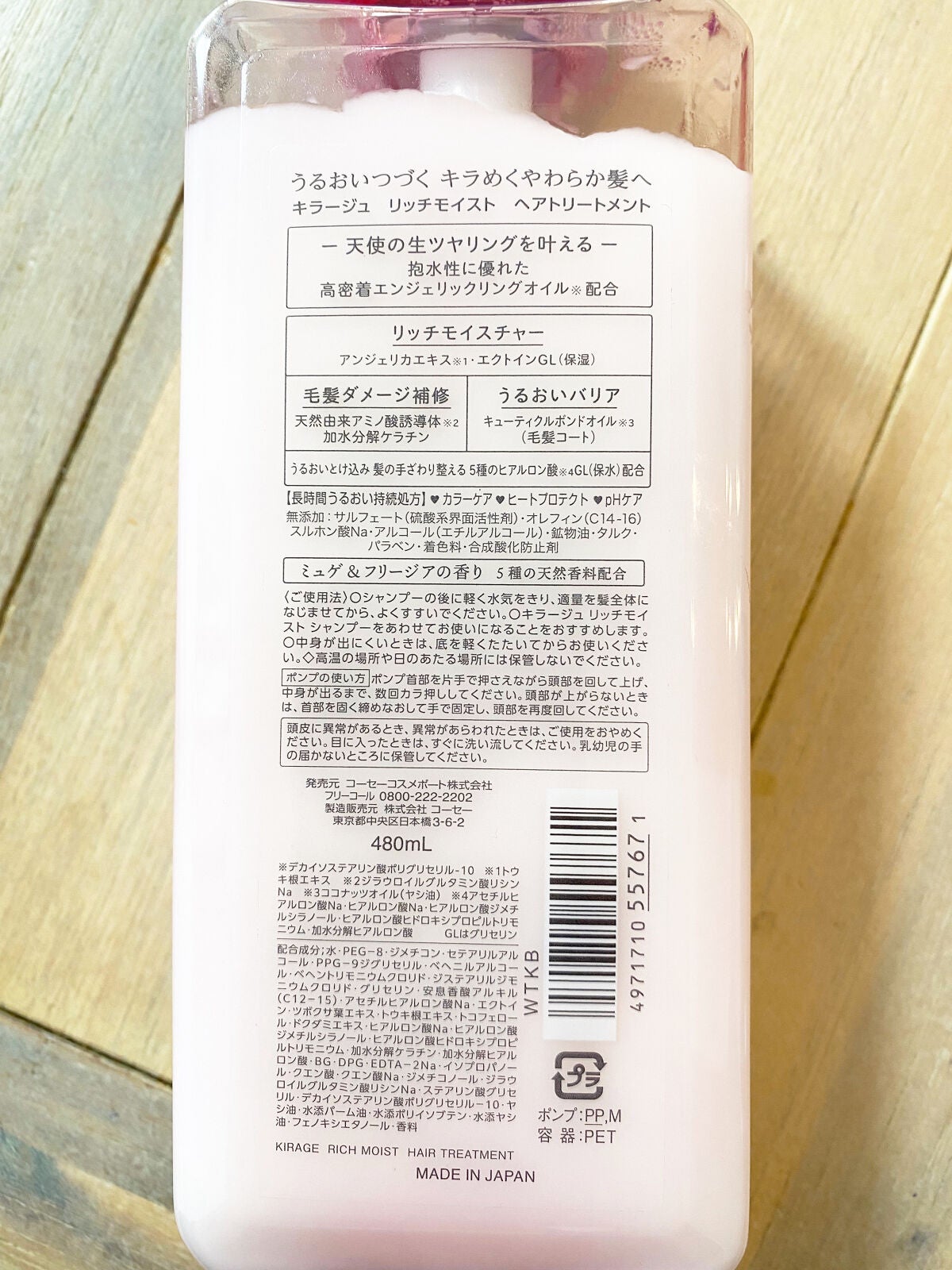 リッチモイスト シャンプー/ヘアトリートメント/キラージュ/市販シャンプーを使ったクチコミ(3枚目)