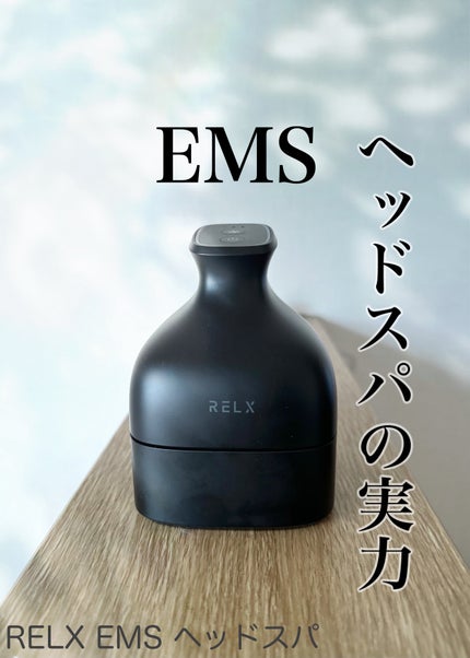 RELX ヘッドスパ 電動頭皮ブラシ/RELX/ヘッドマッサージャーを使ったクチコミ(1枚目)