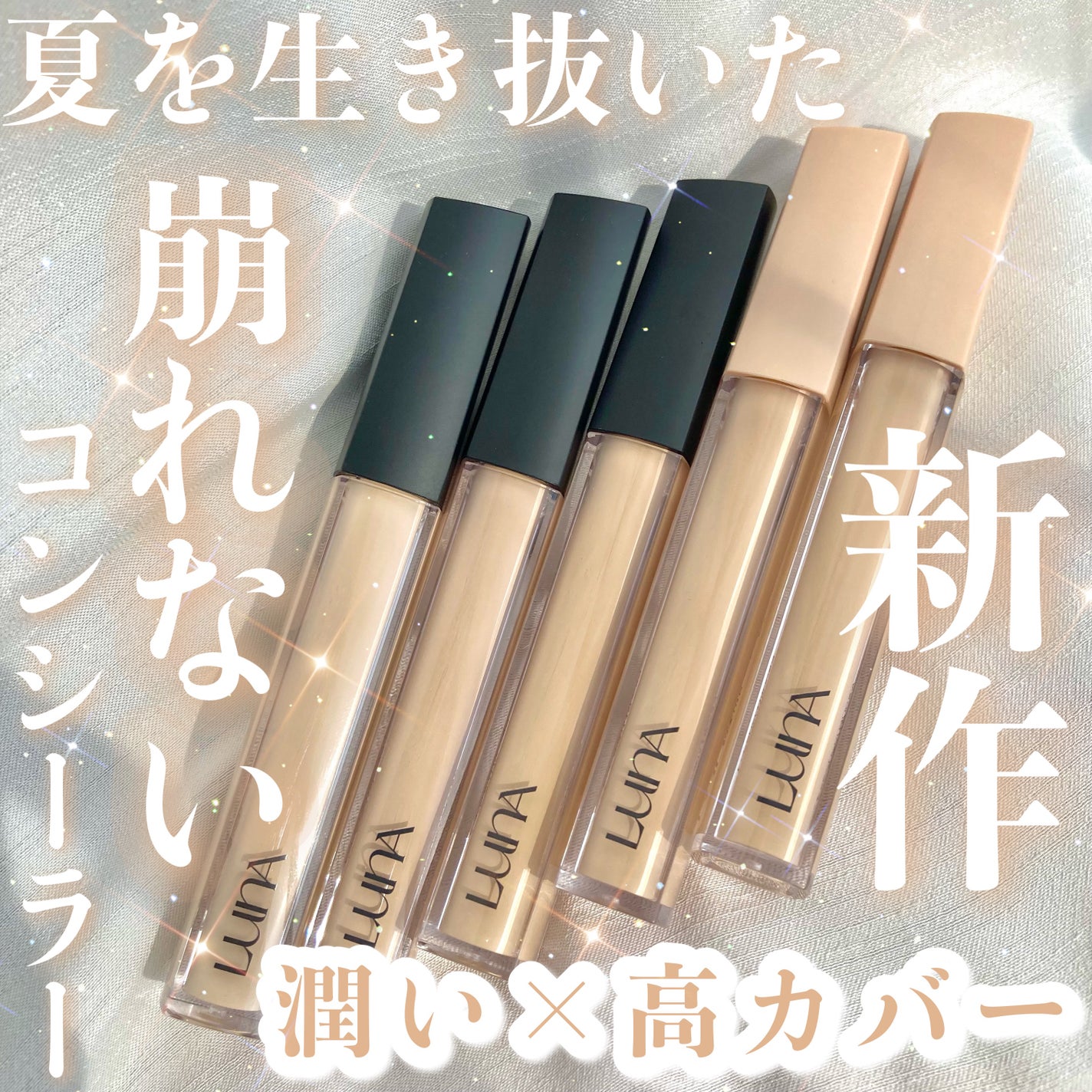 ロングラスティングチップコンシーラー/LUNA/リキッドコンシーラーを使ったクチコミ(1枚目)