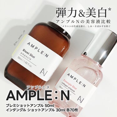 インテングルコラーゲンショットアンプル/AMPLE:N/美容液を使ったクチコミ（1枚目）