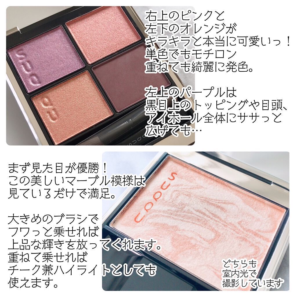 シグニチャー カラー アイズ/SUQQU/アイシャドウパレットを使ったクチコミ（3枚目）