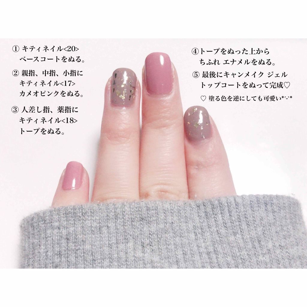 ジェルボリュームトップコート/キャンメイク/ネイルトップコートを使ったクチコミ（3枚目）