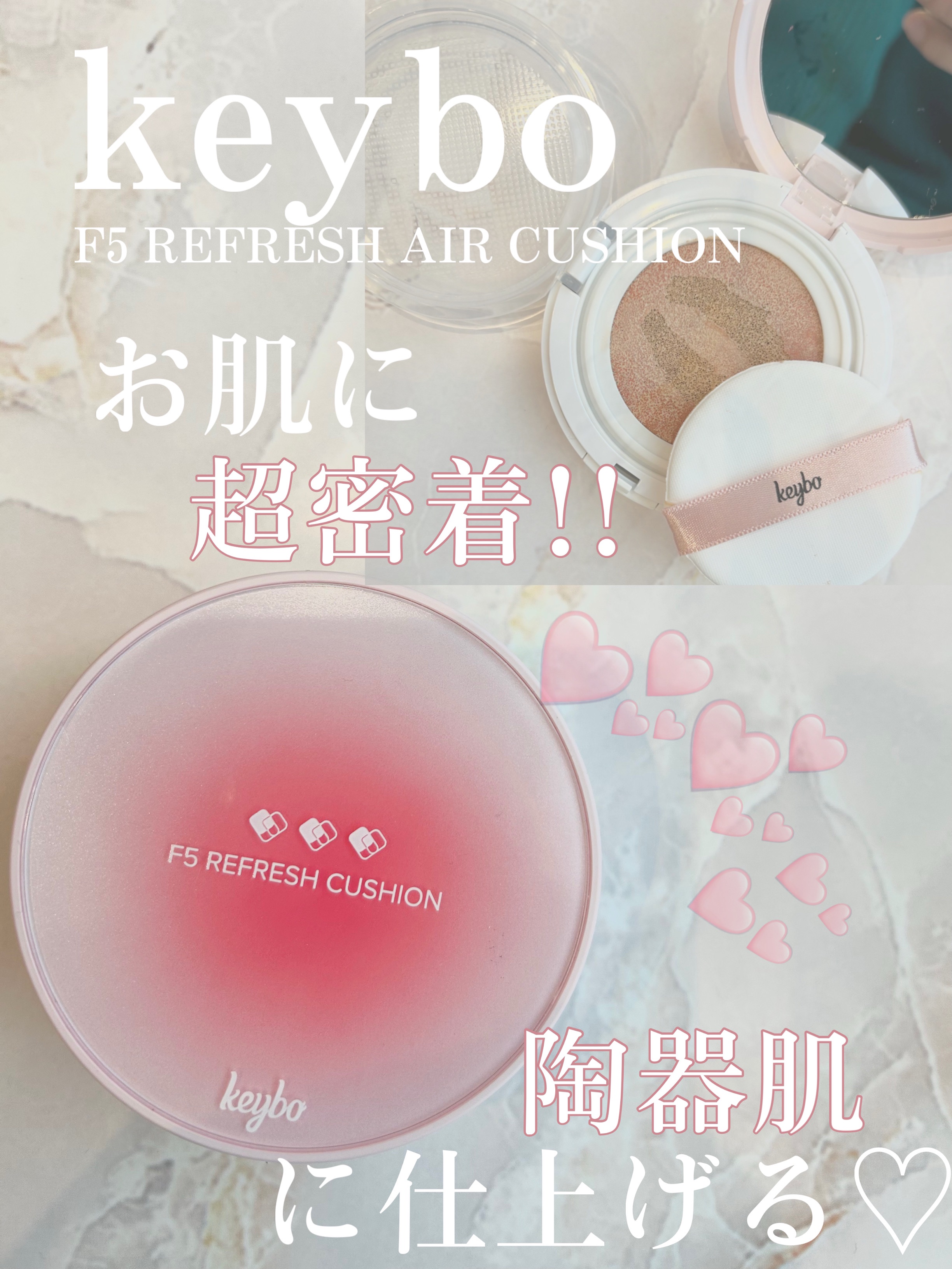 F5 リフレッシュクッション/keybo/クッションファンデーションを使ったクチコミ（1枚目）