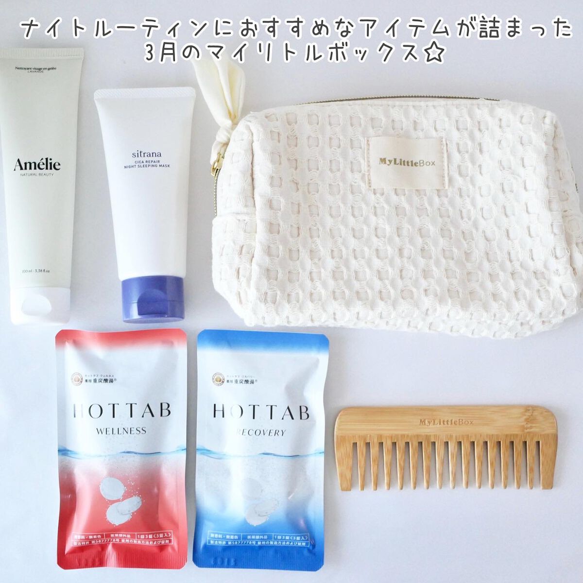 My Little Box/My Little Box/その他キットセットを使ったクチコミ(2枚目)