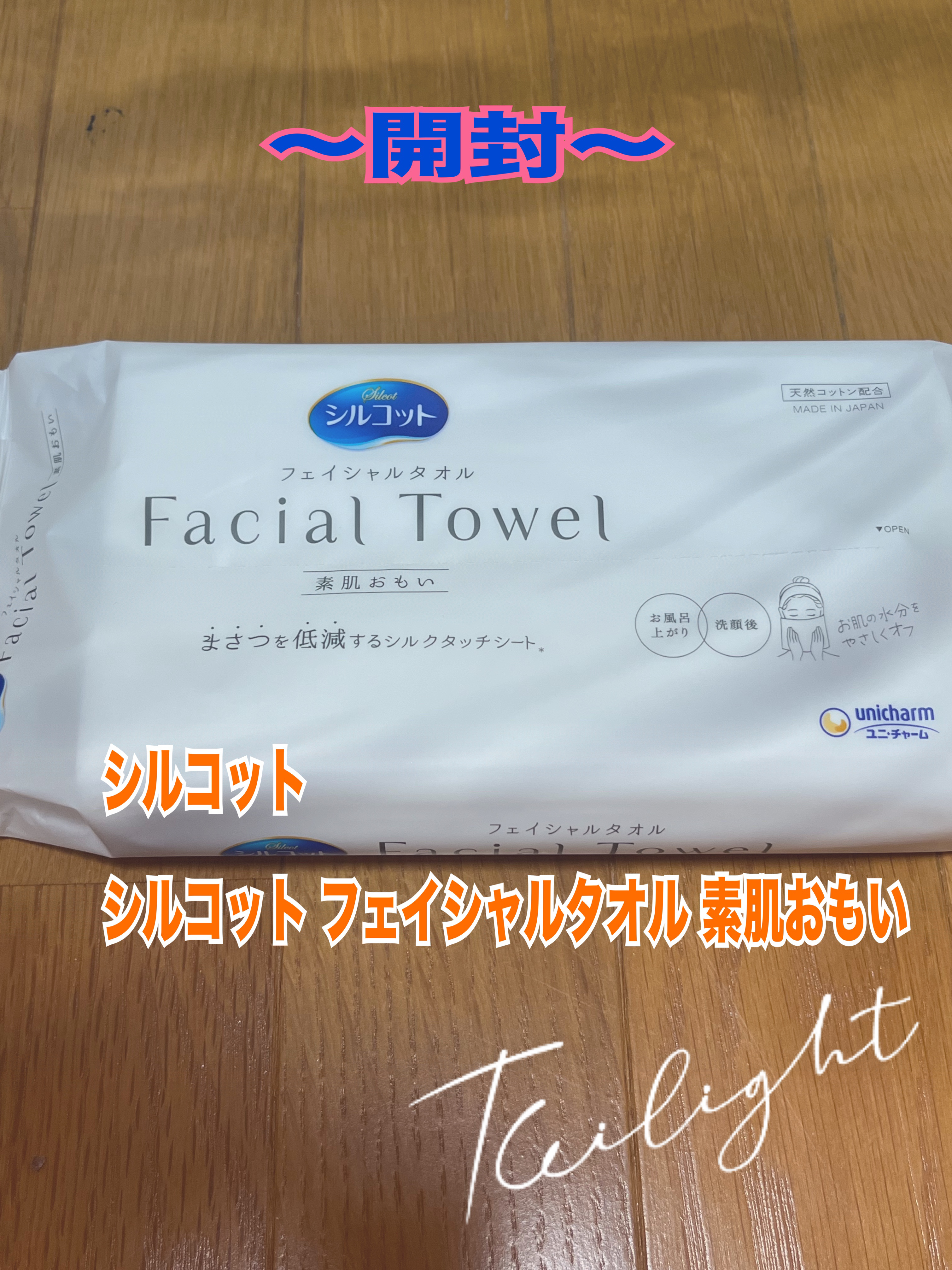 ITOクレンジングタオル/ITO/クレンジングタオルを使ったクチコミ（2枚目）