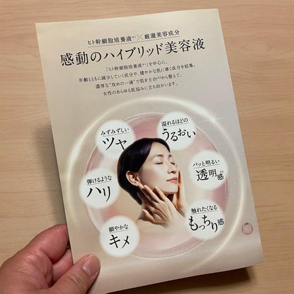 リセラージュ 美容液 /Recellage/美容液を使ったクチコミ(6枚目)