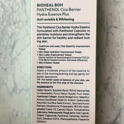 パンテノールシカバリアハイドラエッセンスプラス/BIOHEAL BOH/美容液を使ったクチコミ(2枚目)