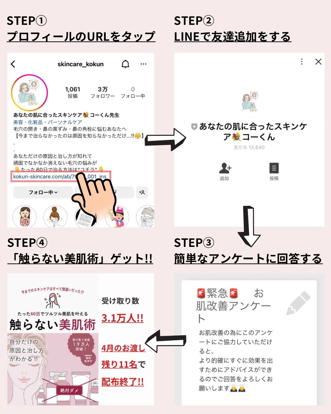 あなたの肌に合ったスキンケア💐コーくん先生 on LIPS 「【知らないと損】鼻の角栓エグいほど消す裏技🔥..あなたの毛穴の..」(10枚目)