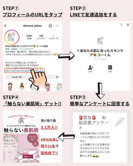 あなたの肌に合ったスキンケア💐コーくん先生 on LIPS 「【知らないと損】鼻の角栓エグいほど消す裏技🔥..あなたの毛穴の..」(10枚目)