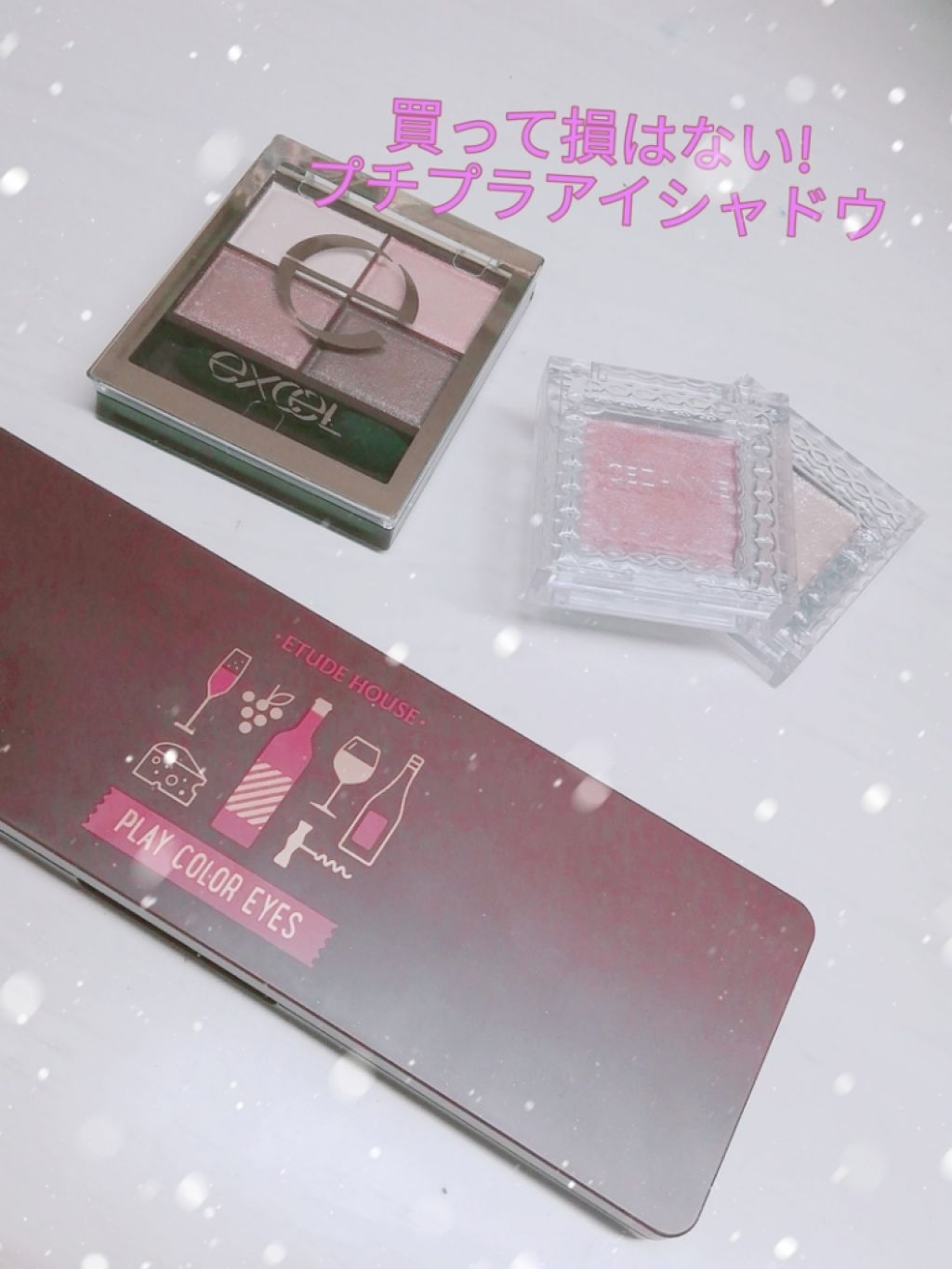 スキニーリッチシャドウ/excel/アイシャドウパレットを使ったクチコミ（1枚目）