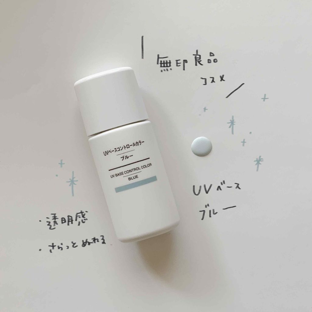 UVベースコントロールカラー SPF 50+・PA+++(旧)/無印良品/化粧下地を使ったクチコミ(1枚目)