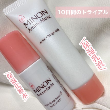 ミノン アミノモイスト 敏感肌・乾燥肌ライン トライアルセット/ミノン/トライアルキットを使ったクチコミ(2枚目)