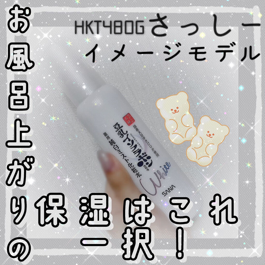 【ニキビ対策も美白計画もWで叶えたい方向け化粧水💁‍♀️】


*:・゜。*:・゜*:・゜。*:・゜。* *:・゜。*:・*:・゜。

前回の投稿はこちらから↓
https://lipscosme.com/posts/3111076

*