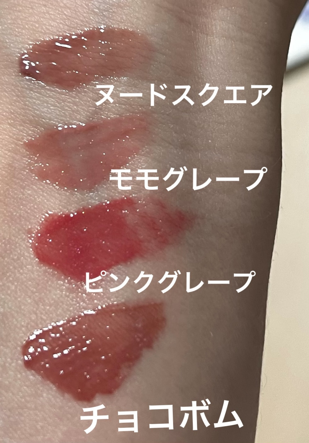 アンドバイロムアンド　グラッシーボムティント/&nd by rom&nd/リップティントを使ったクチコミ（3枚目）