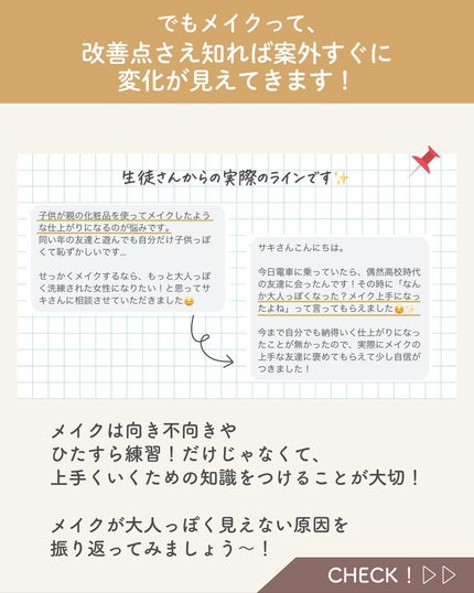 ãµãð·å¢æãåå¿è
ã¡ã€ã¯ on LIPS ãåãããã«ã¡ã€ã¯ããŠãã®ã«åã幎ã®åã¿ããã«å€§äººã£ãœããªããªã..ãïŒ5æç®ïŒ