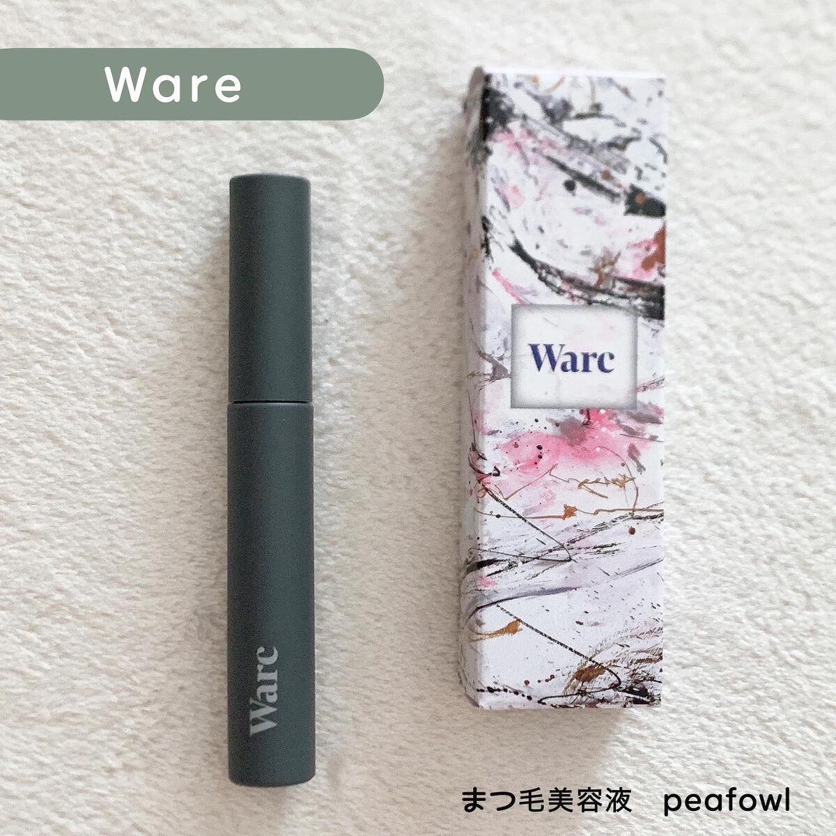 Peafowl/Warc/まつげ美容液を使ったクチコミ（1枚目）
