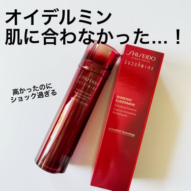 オイデルミン エッセンスローション/SHISEIDO/化粧水を使ったクチコミ（1枚目）