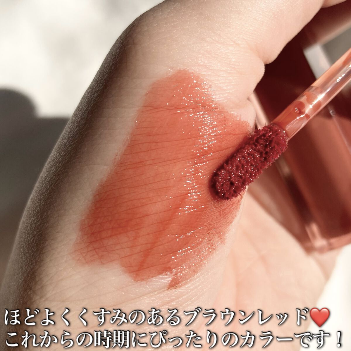 デュイフルウォーターティント 04 チリアップ/rom&nd/リップティントを使ったクチコミ（3枚目）