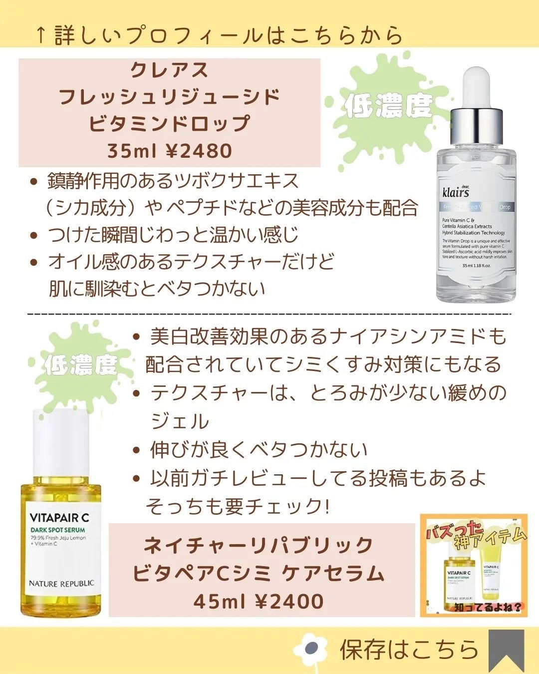 MICOKA☆フォロバ on LIPS 「ビタミンCスキンケアアイテム特集第3弾✨韓国コスメの..」(6枚目)