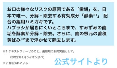 クリニカ クリニカPRO ホワイトニングハミガキのクチコミ「歯がキレイに🦷✨
辛くないから嬉しい😊

クリニカPRO ホワイトニングハミガキ

歯磨き粉は.....」（2枚目）