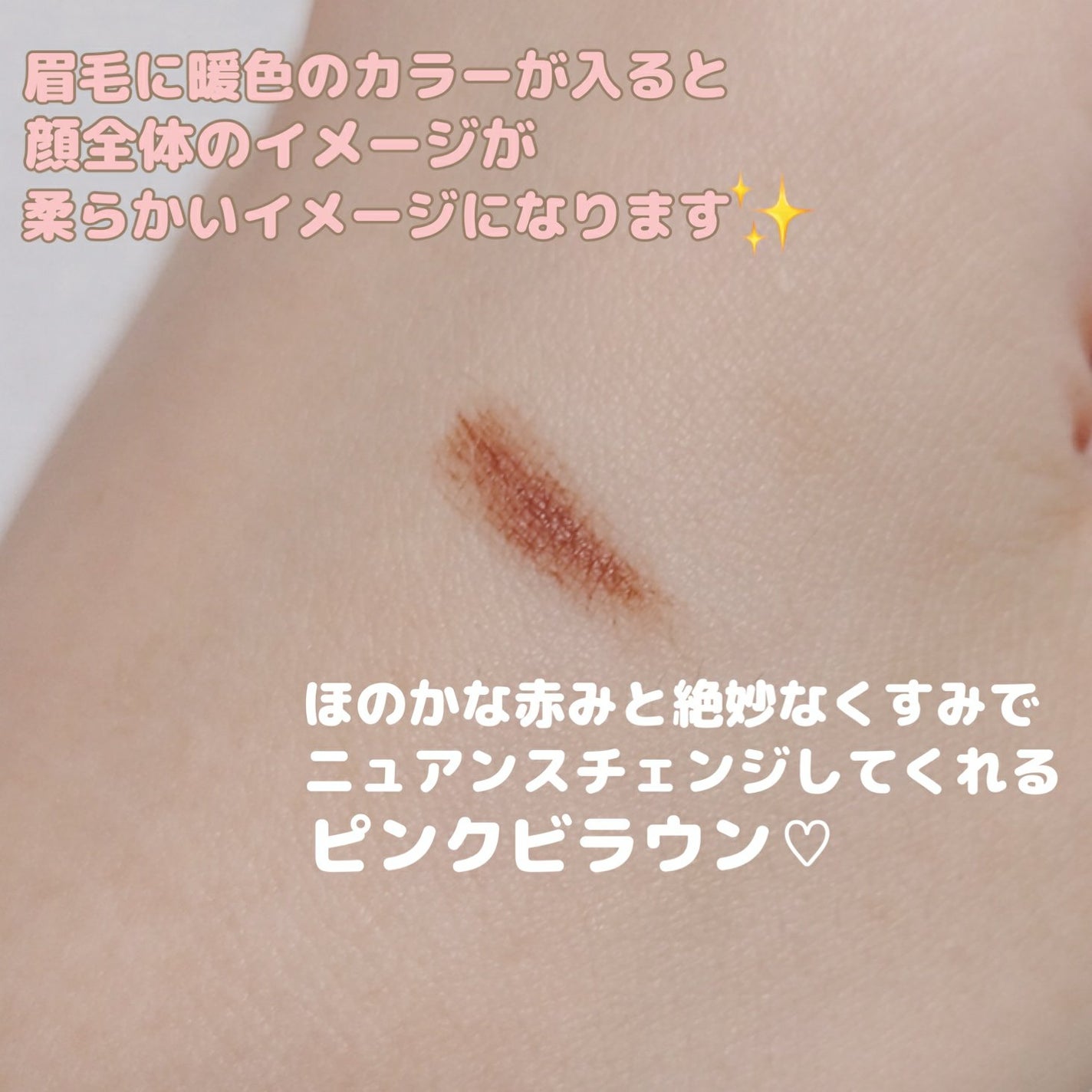 フィルム眉カラー/デジャヴュ/眉マスカラを使ったクチコミ(3枚目)