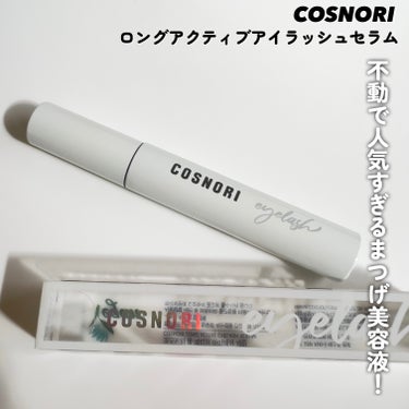 ホワイトニングドレストーンアップクリーム/COSNORI/化粧下地を使ったクチコミ（3枚目）