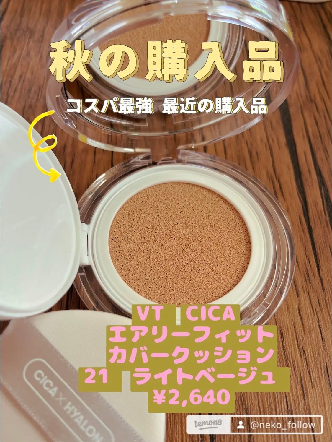 アロマティック ボディローション 1/BAUM/ボディローションを使ったクチコミ(2枚目)