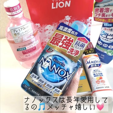 トップ スーパーNANOX(ナノックス)/トップ/洗濯洗剤を使ったクチコミ（2枚目）