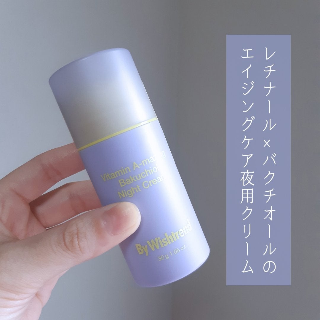 ビタミンA-mazingバクチオールナイトクリーム/By Wishtrend/フェイスクリームを使ったクチコミ(2枚目)