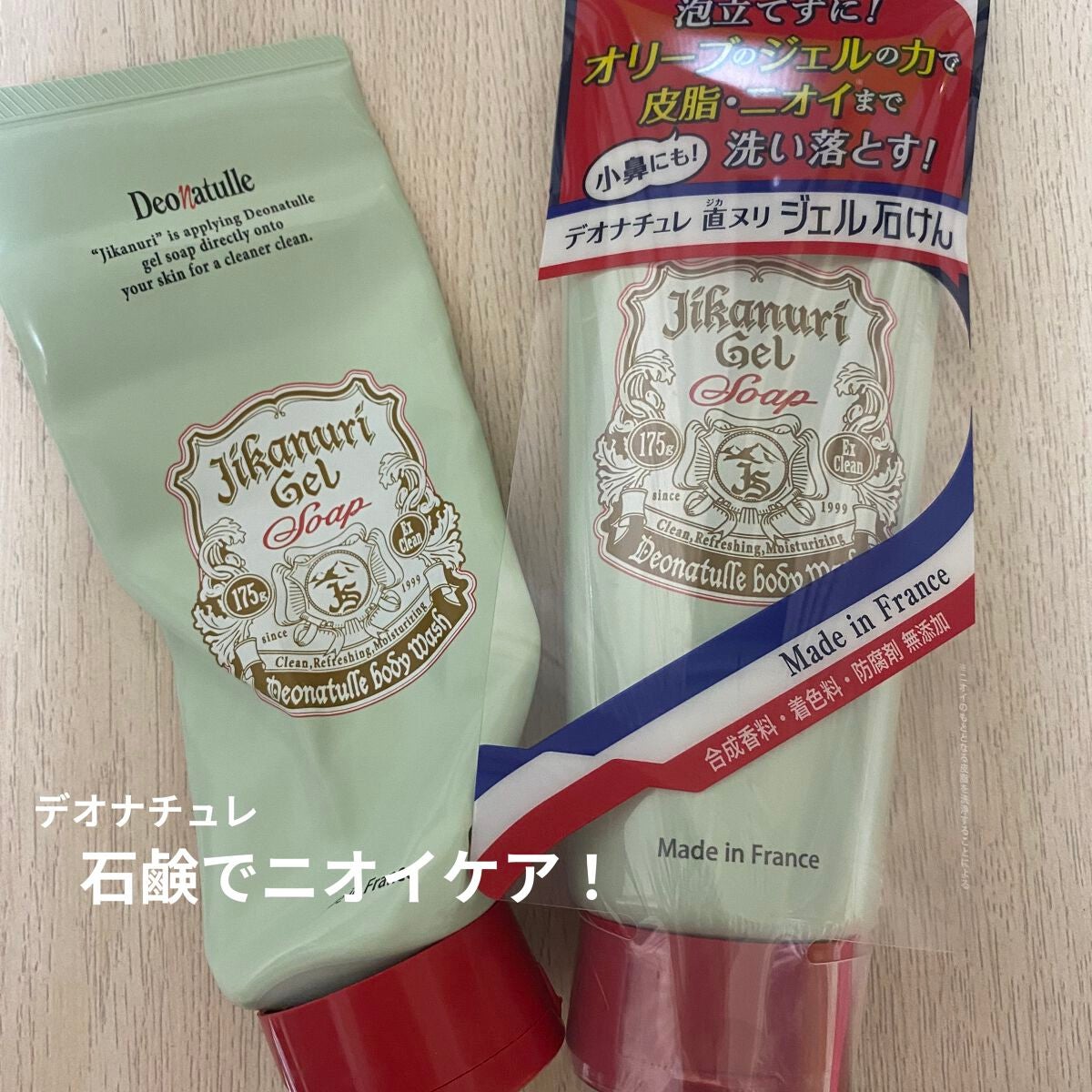直ヌリジェル石けん/デオナチュレ/ボディソープを使ったクチコミ(1枚目)
