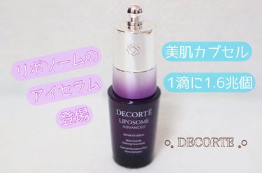 目元に24時間うるおいを与える💎

DECORTÉd/リポソームアドバンスト
　　　　　　　　　　　　　リペアアイセラム

ついにリポソームからアイセラムが登場💫

デジタルデバイスやアイメイクなどで酷