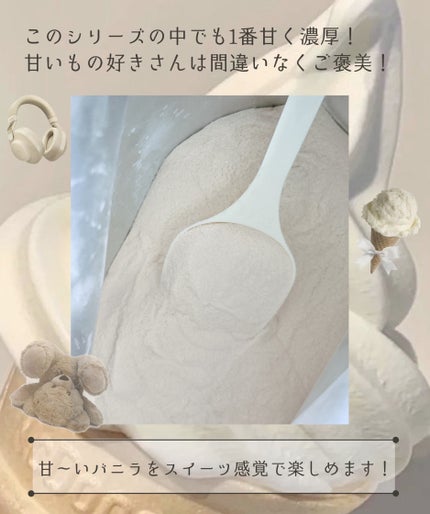 WINZONE ホエイプロテインパーフェクトチョイス/WINZONE/ホエイプロテインを使ったクチコミ(4枚目)