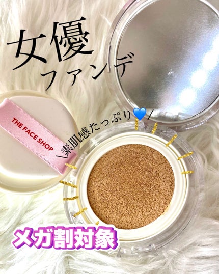 デューイーラスティングクッション/THE FACE SHOP/クッションファンデーションを使ったクチコミ(1枚目)