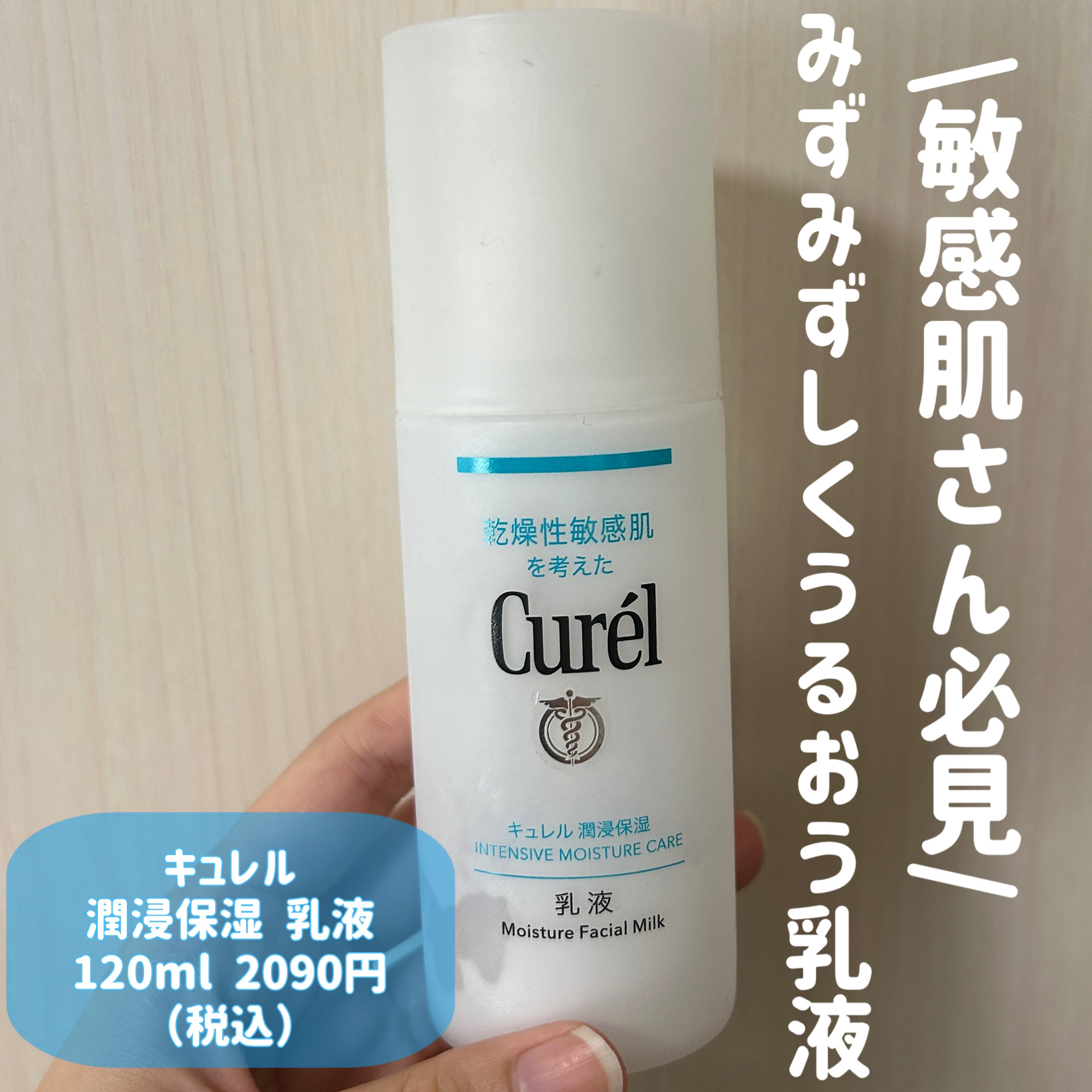 キュレル 乳液 120ml 5個セット 潤浸保湿 乳液 | 本体 120ml キュレル | LIPS SHOPPING