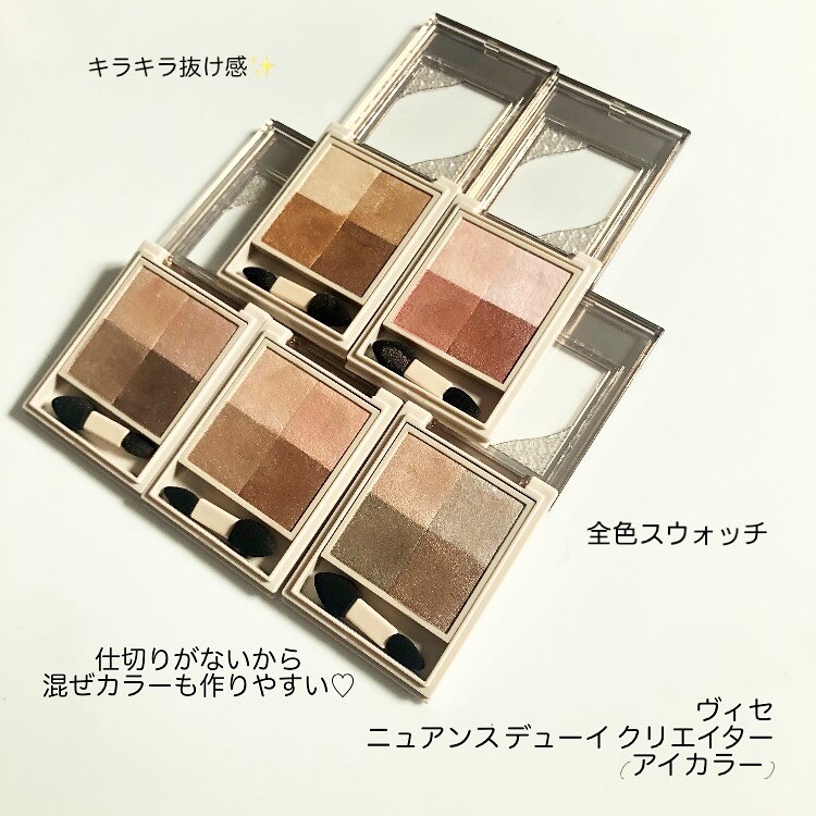 ニュアンス デューイ クリエイター/Visée/アイシャドウパレットを使ったクチコミ（1枚目）