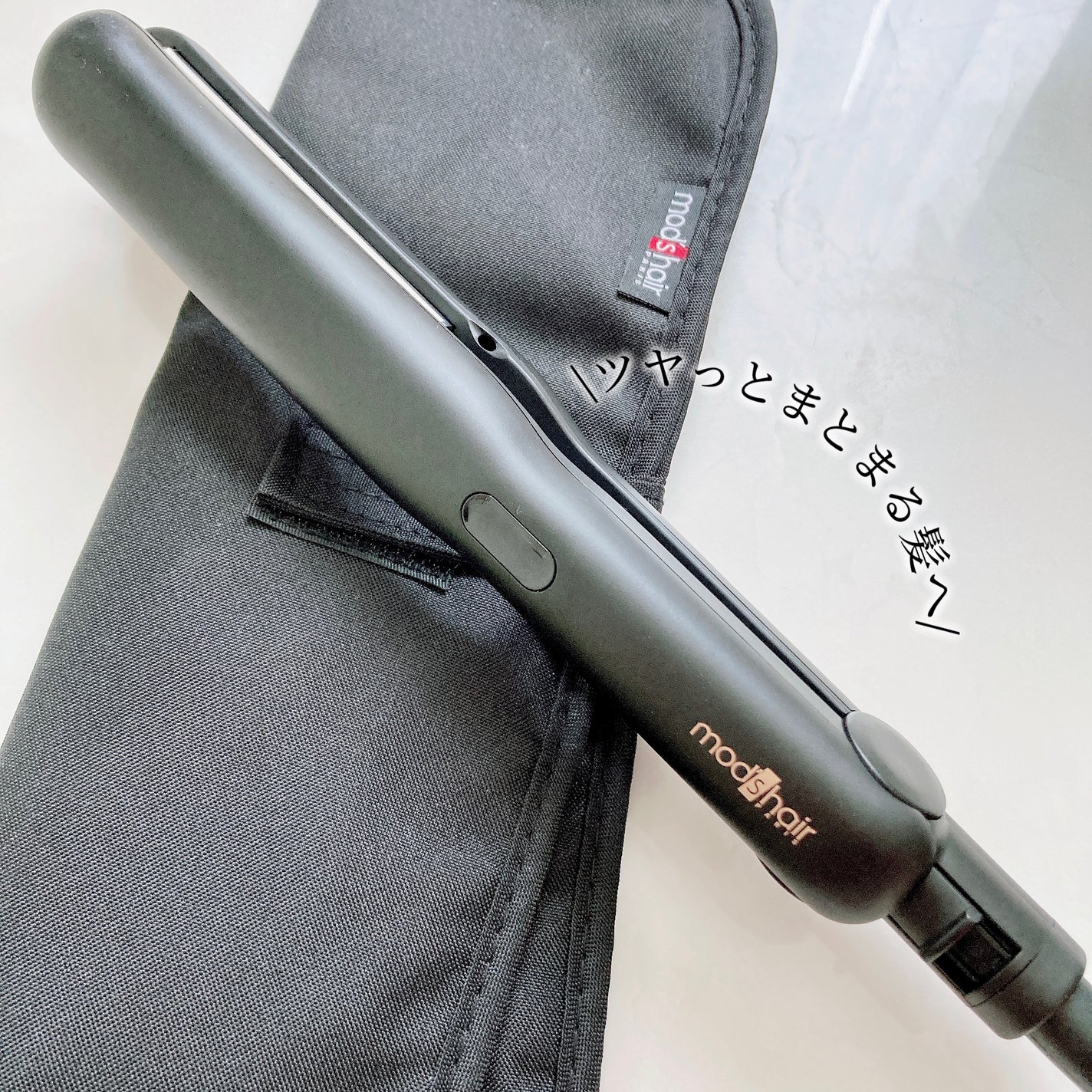 アドバンス フレックス スムーズアイロン(MHS-3057)/mod's hair/ストレートアイロンを使ったクチコミ(7枚目)